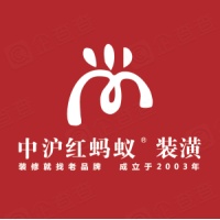 上海红蚂蚁装潢设计有限公司分公司